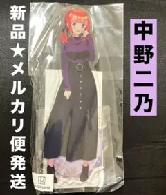 五等分の花嫁　TSUTAYA アクリルスタンド　二乃　新品　メルカリ便　③