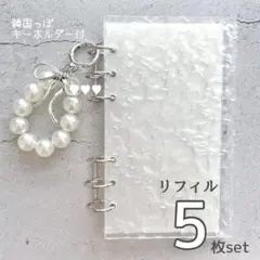 アクリルバインダー バインダー貯金 6穴A6 リフィル 韓国雑貨 家計簿 パール