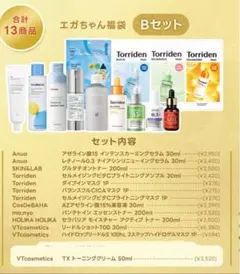 エガちゃん 福袋 Bセット エガちゃん福袋2025は買って正解◎】13アイテム&約18,000円もお