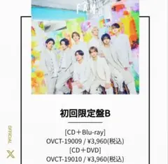 新品未使用品！timelesz　FAM 初回限定B　[CD+DVD ]