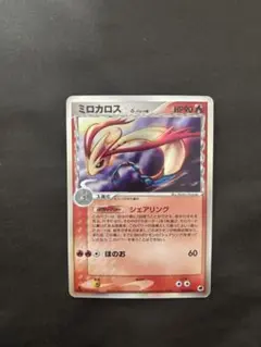 ミロカロス デルタ種 PSA9 さいはての攻防 ARS9】ミロカロス デルタ種 δ さいはての攻防 - メルカリ