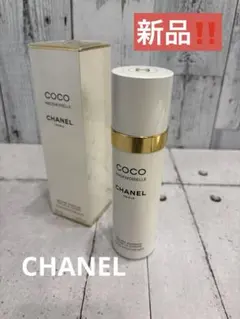 ♦︎新品未開封　CHANEL ココマドモアゼル　フレッシュボディミスト　100ml