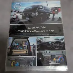 日産 CARAVAN 50th Anniversary クリアファイル