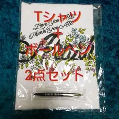 嵐 展覧会 Tシャツ ＆ ボールペンのサムネイル