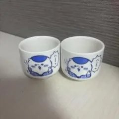 【3/17までの出品】ちいかわ おちょこ くりまんじゅう 2個セット
