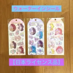 ウォーターインシール【日本ライセンス限定品】マイメロ　クロミ　キティ　3セット