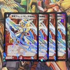 S*I様 【超貴重 新品未開封プロモ】爆竜ストームXX〈天地爆裂〉 P38/Y9