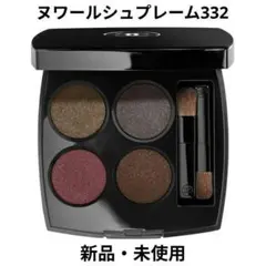 【CHANEL】レキャトルオンブル 332 ヌワールシュプレームのサムネイル
