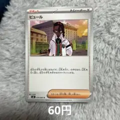 たっきー32様 リクエスト 5点 まとめ商品