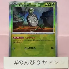 【PSA10】チャデス　くらがくれ　ひっかける　AR 2026年最新】チャデス くらがくれの人気アイテム - メルカリ