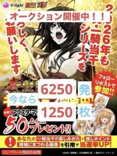 2026年最新】一騎当千 マウスパッドの人気アイテム - メルカリ