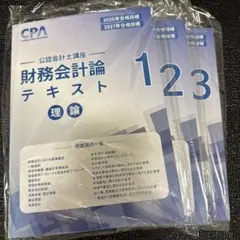 2026年最新】cpa 公認会計士 2027の人気アイテム - メルカリ