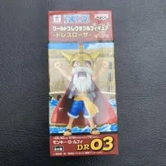未開封　コレクタブル ドレスローザ　ルフィ　ルーシー