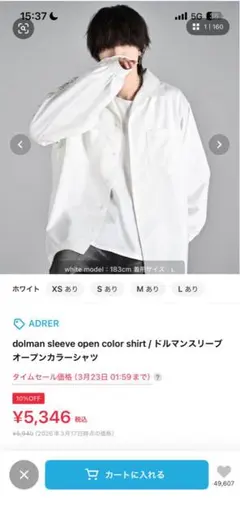ADLER ドルマンスリーブオープンカラーシャツのサムネイル