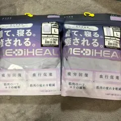 メディヒール　ルームウェアL　パープル 上下セット　ワークマン