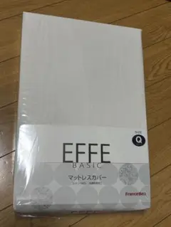 【FranceBed】 EFFE BASIC マットレスカバー Qサイズ