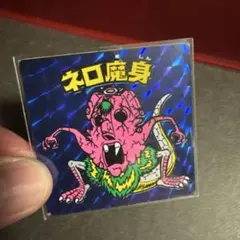 入手困難チョコ版・第8弾・当時物　青ネロ魔身　旧ビックリマン　ビックリマンシール