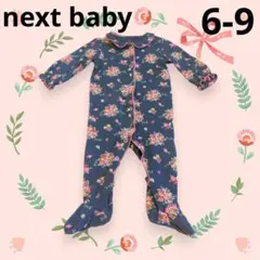 ネクストベビー 80