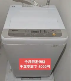 いわき市】Panasonic(パナソニック) 縦型 洗濯機 NA-F50B7C - メルカリ