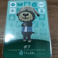 あつまれどうぶつの森　amiiboカード　ボブ
