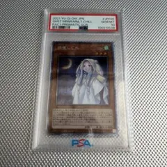 2026年最新】朔夜しぐれ psa10の人気アイテム - メルカリ