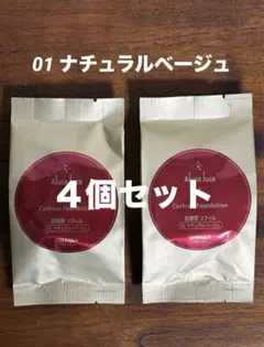 ステファニー化粧品 アルーチェルーチェ プラス クッション