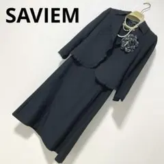 サビエム　ワンピーススーツ　フォーマル　セレモニー　上品ママ　入学式　卒業式