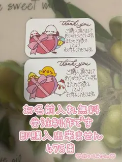 サンキューカード 手書き 20枚 476