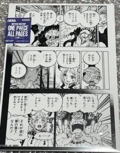 ONE PIECE ALL PAGES ベースショップ　ヤマト　エース　ロー ONE PIECE ALL PAGES ベースショップ ヤマト エース ロー - メルカリ