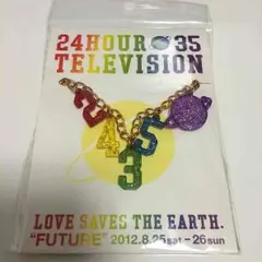 嵐×24時間テレビ チャームストラップ