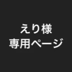 鳥束零太＆灰呂杵志 キーホルダーセットのサムネイル