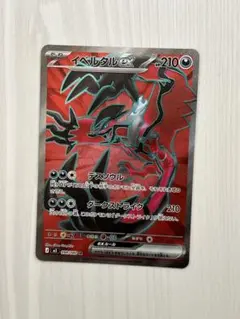 ムニキスゼロ　イベルタルex SR ポケモンカード