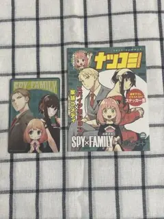 SPY×FAMILY ナツコミ2022・2023