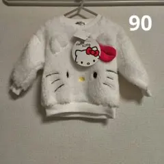 Hello Kitty ボアトレーナー　耳つき　 90サイズ