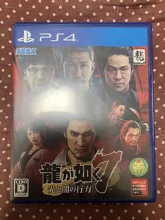 龍が如く7 ps4