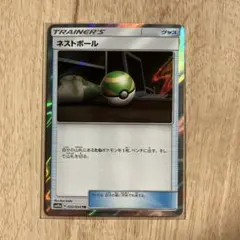 ネストボール TR 4枚セット 2025年最新】ネストボール trの人気アイテム - メルカリ
