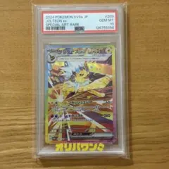 2026年最新】サンダース ex psa10の人気アイテム - メルカリ