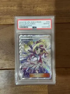 ニ*ー様 PSA10リーリエの全力 SR サン&ムーン 強化拡張パック ドリームのサムネイル