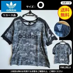 【adidas】 (O) リユース品: Tシャツ カモフラージュ 迷彩柄 グレー