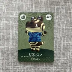 amiiboカード あつ森