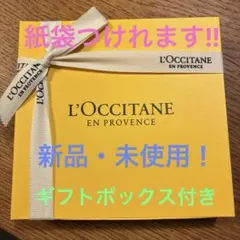 【新品未使用】ロクシタン ハンドクリーム 2本セット　ギフトボックス