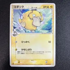 コダック ○ L3 頂上大激突 015/080 - メルカリ