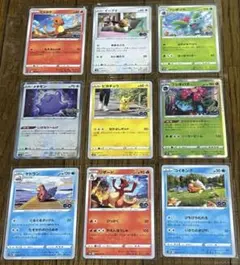 ポケモンGO 人気9枚セット ピカチュウなど　まとめ売り　ポケモンカード