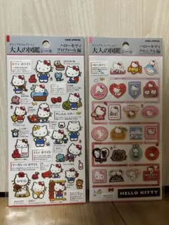 大人の図鑑シール ハローキティ サンリオ 2枚セット