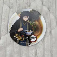 鬼滅の刃　宅麺コラボ　冨岡義勇　コースター