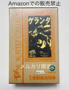 2025年最新】怪獣無法地帯 キットの人気アイテム - メルカリ