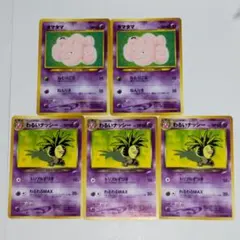 現物2枚 タマタマ わるいナッシー ポケモンカード 旧裏面 未使用 美品