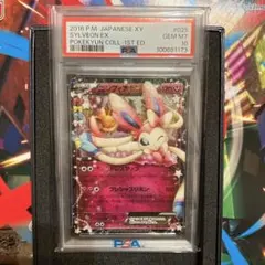 BGS10】ニンフィアEX RR CP3 ポケキュンコレクション - メルカリ