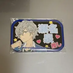 あんさんぶるスターズ　プライズ　缶バッジ　瀬名泉