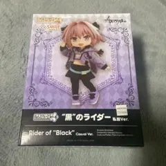 ねんどろいどどーる アストルフォ 黒のライダー 私服Ver.のサムネイル
